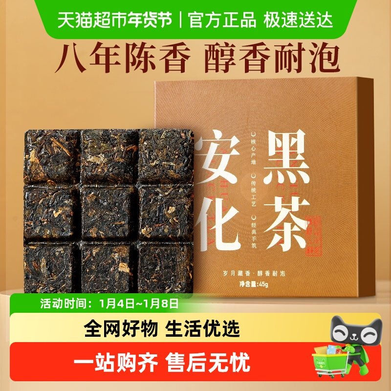 七春安化黑茶黑砖茶叶陈年熟茶湖南茯砖茶2016年品鉴茶自己喝