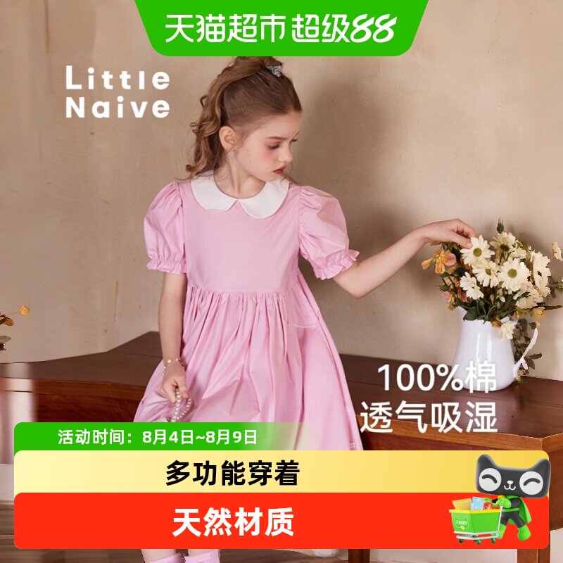 LittleNaive连衣裙短袖碎花裙