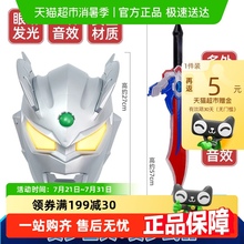 奥特曼武器男孩儿童节玩具欧布圣剑特利迦赛罗变身器面具声光宝剑