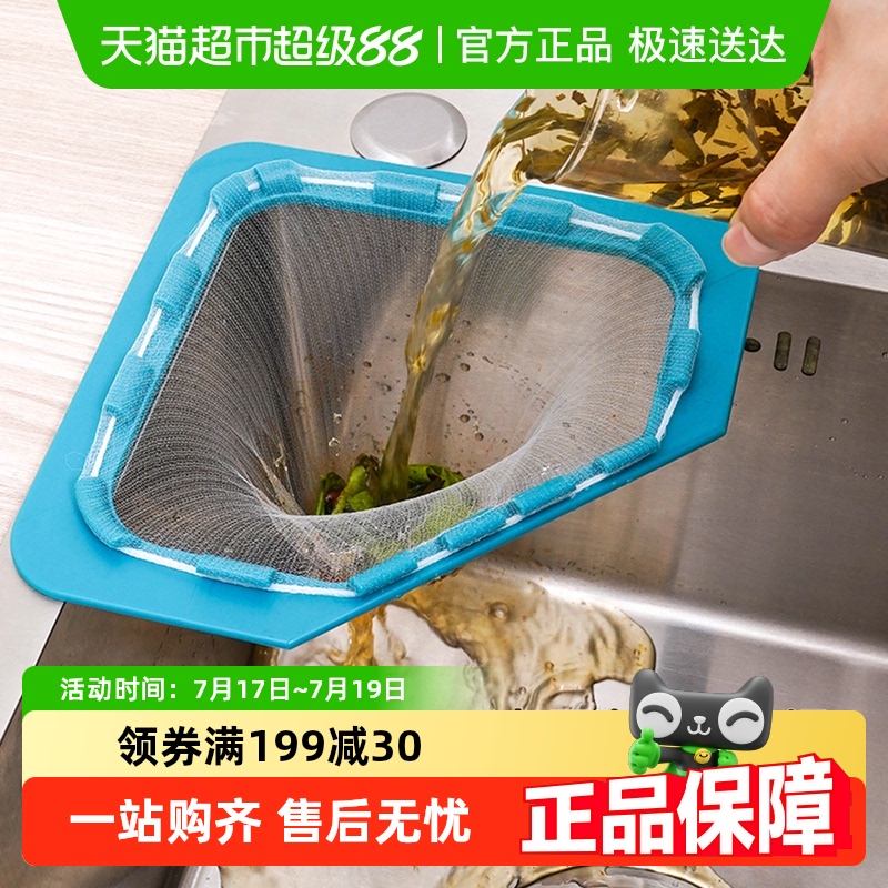 靓涤水槽过滤网厨房剩菜饭沥水