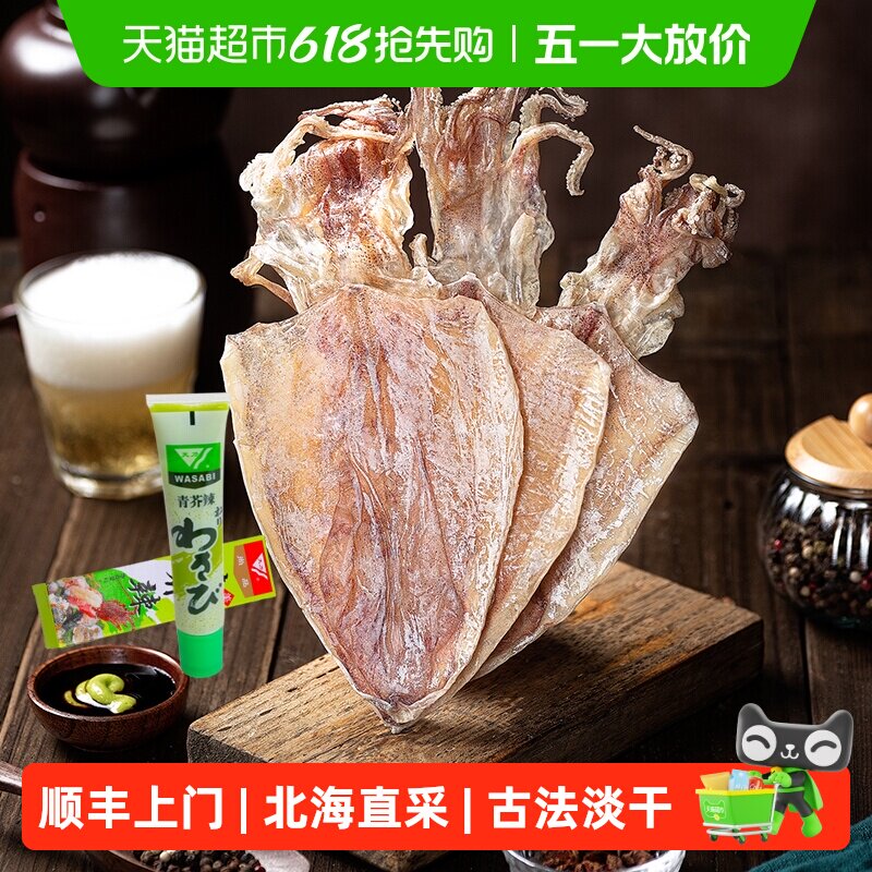 顺丰上门烧烤鱿鱼干货酒吧KTV烧烤专用手撕芥末尤鱼干货干鱿家用