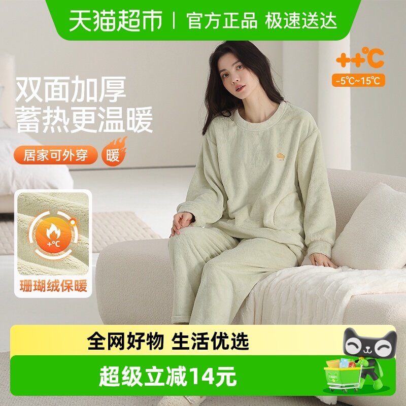 顶瓜瓜睡衣秋冬季女款珊瑚绒加厚加绒长袖法兰绒家居服套装可外穿