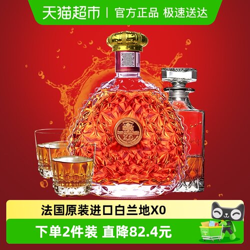 法兰大公国王十三洋酒白兰地XO