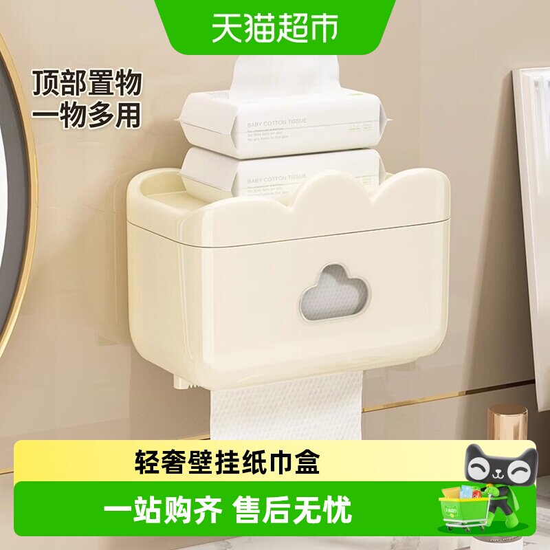 优勤免打孔防水防潮纸巾盒图片