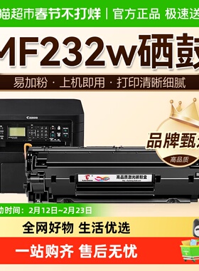 图盛适用佳能MF232w硒鼓MF236n打印机MF233n墨盒CRG337易加粉碳粉
