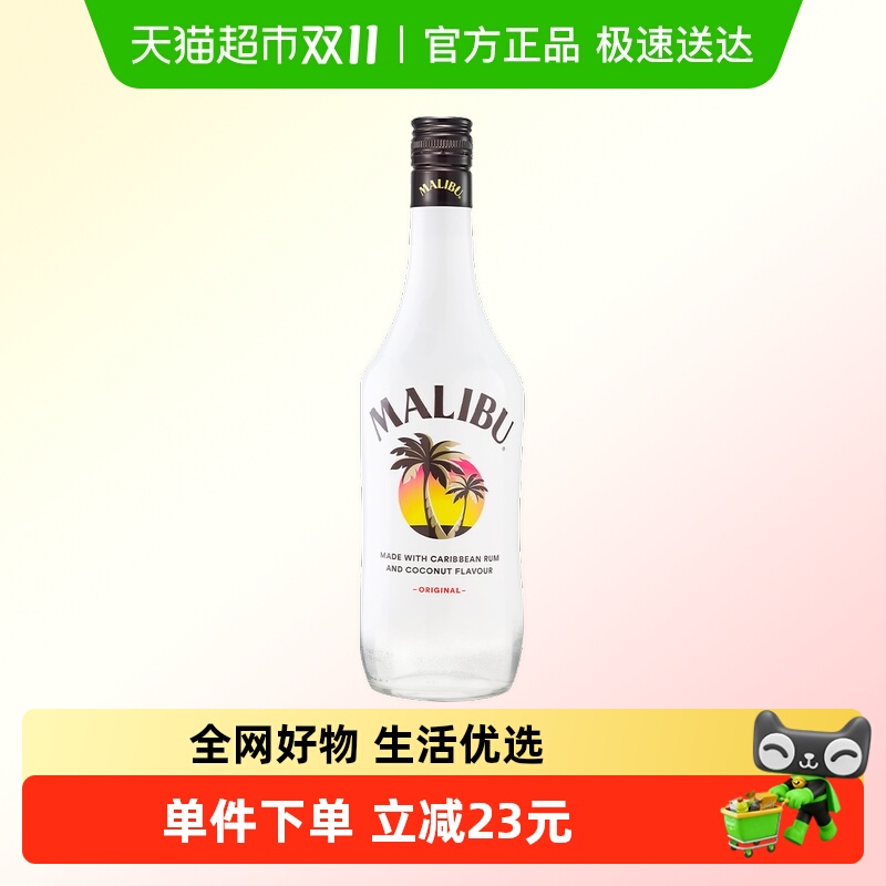 进口马利宝椰子味朗姆酒700ml×1瓶果味预调鸡尾酒洋酒 特调