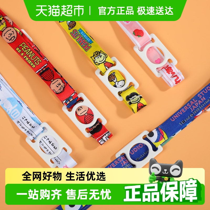 哔哩芭啦矿泉水背带水瓶挂绳