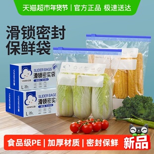 云蕾一次性盒装拉链密实袋食品袋保鲜袋冰箱专用厨房收纳袋20只