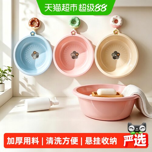 优勤家用私密清洁专用洗脸盆