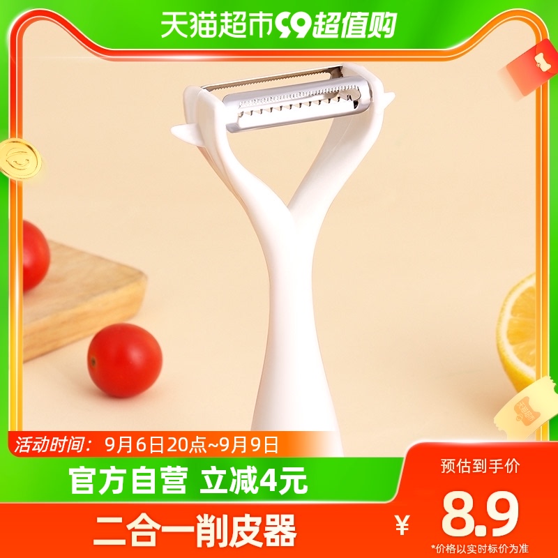BJ/拜杰双面不锈钢刀头可削皮可刨丝厨房神器家用土豆瓜果削皮刀怎么看?