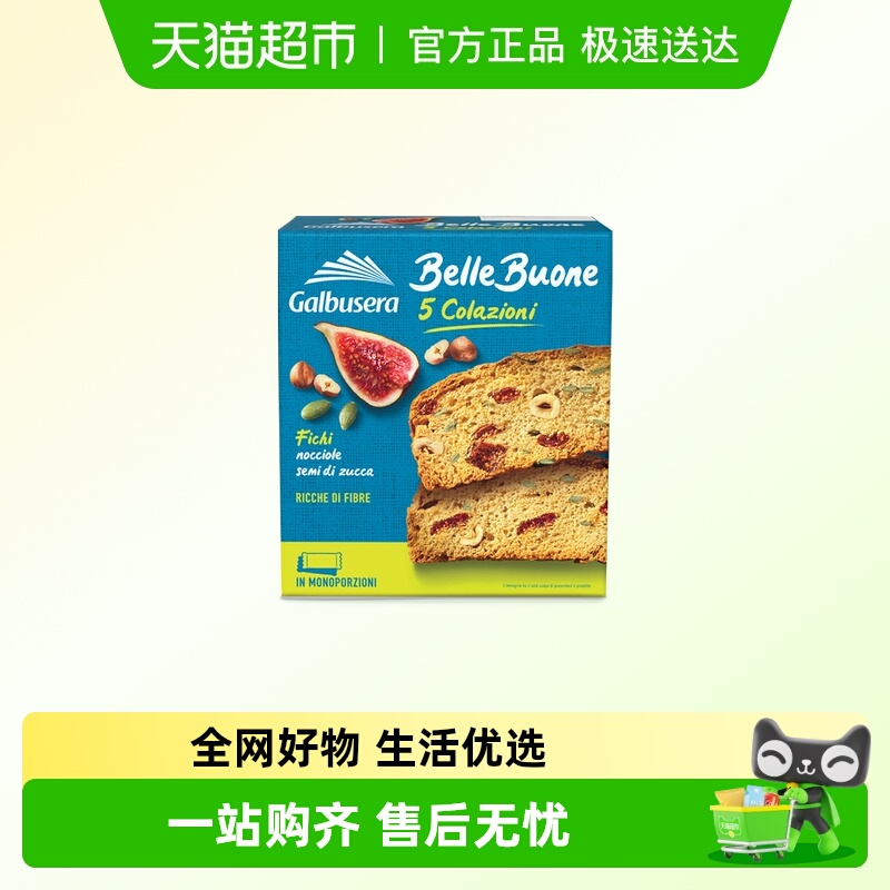 加利塞拉面包脆无花果榛子南瓜籽