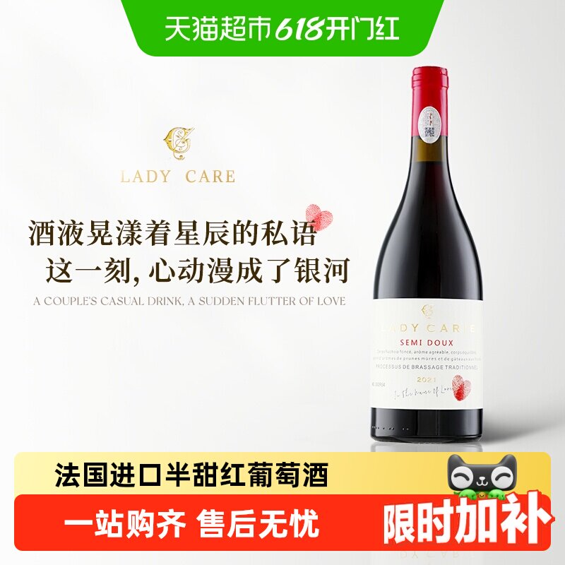 菲特瓦法国半甜葡萄酒丝滑送礼