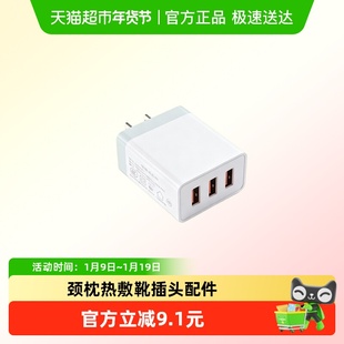 【颈枕&热敷靴配件】USB接口插头 5V2A充电器