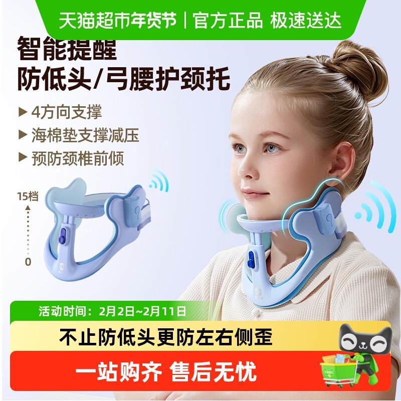 猫太子坐姿矫正器儿童防低头颈托护颈小学生写字姿势纠正器写作业