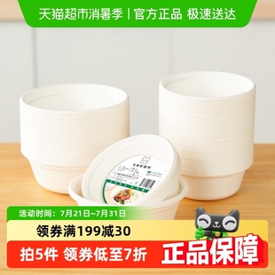 美宝琳一次性碗80只家用纸碗餐具可降解食品级餐盘加厚外带餐具