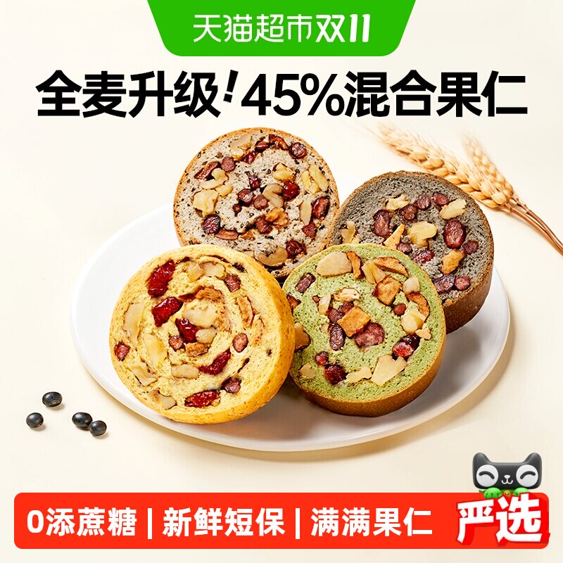 碧翠园全麦面包果仁车轮坚果大列巴粗粮减脂代餐速食早餐零食吐司