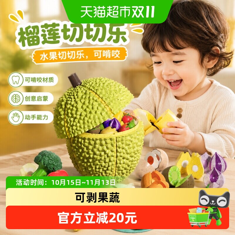 儿童水果蔬菜切切乐玩具仿真果蔬大榴莲宝宝可啃咬厨房过家家玩具