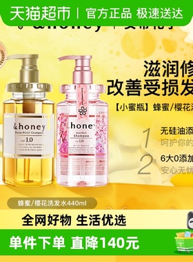 日本进口安蒂花子honey香氛洗发水2瓶柔顺改善干枯毛躁持久留香