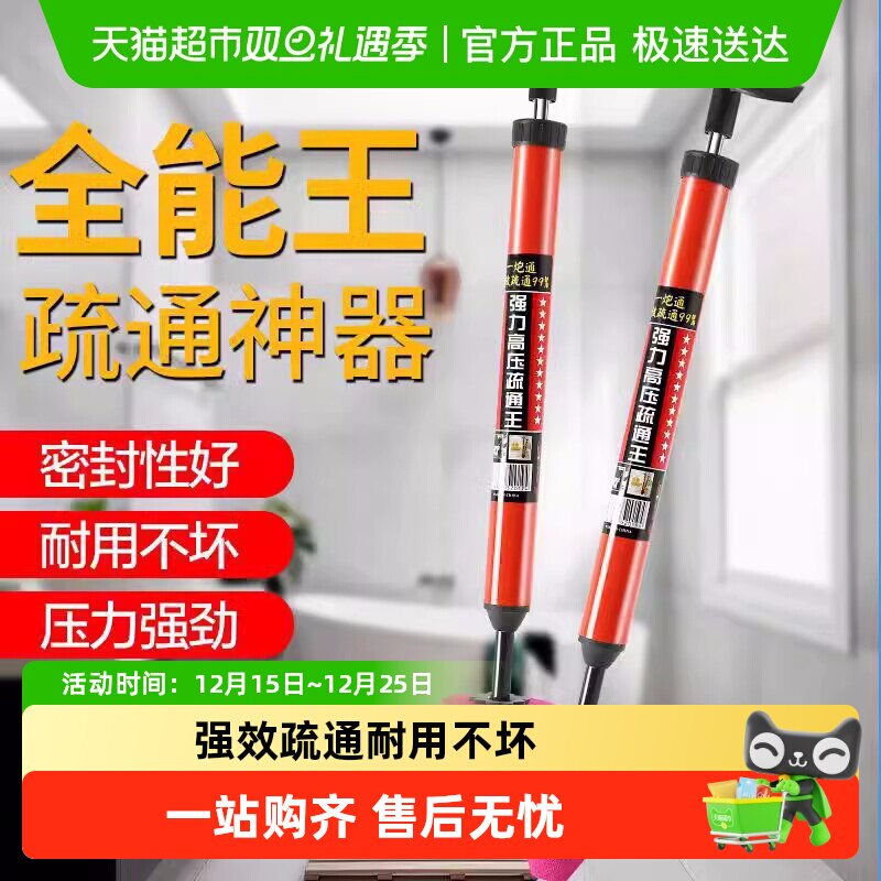 一炮通马桶疏通器强力疏通