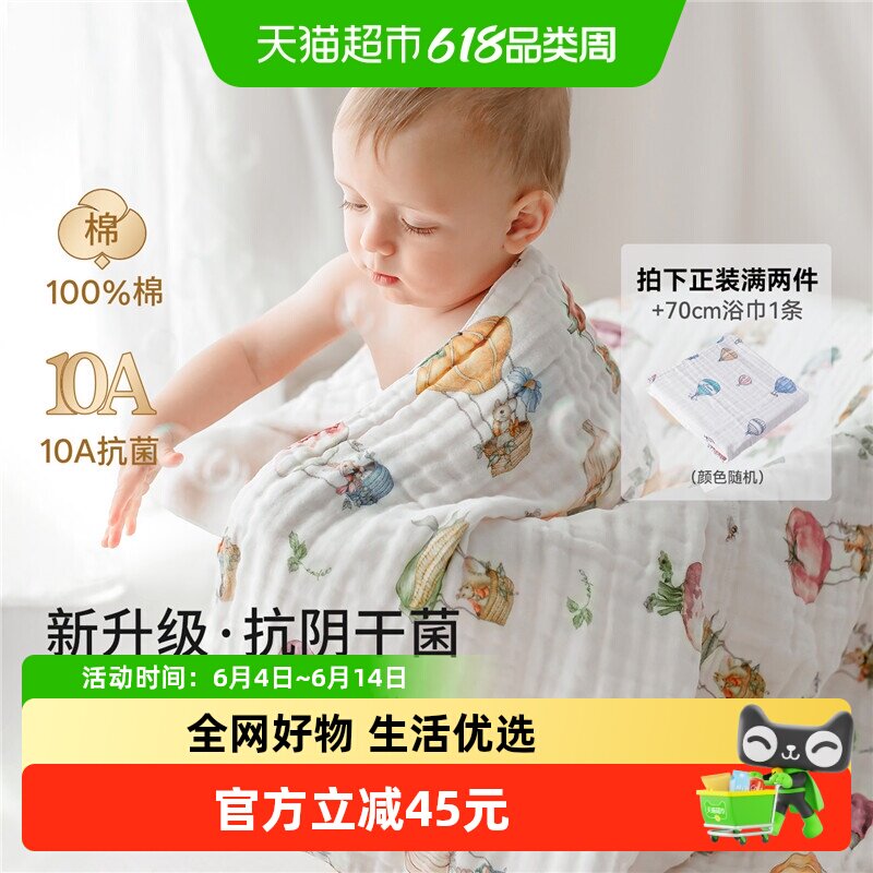 EMXEE嫚熙婴儿纱布浴巾一巾多用