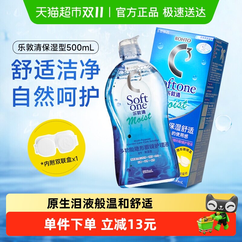 ���������׶�Rohto�ֶ���C3���ν����۾�����Һ500ml��ʪ����ͫˮ