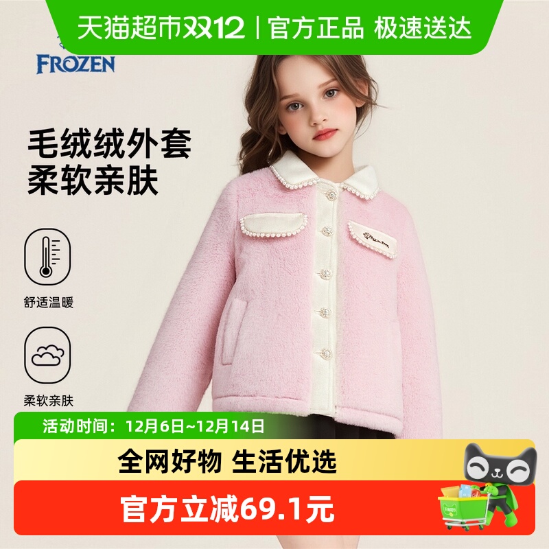 Disney/迪士尼外套