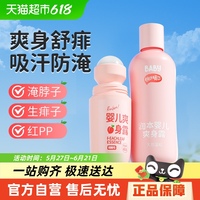 潤本桃子水新生寶寶爽身露
