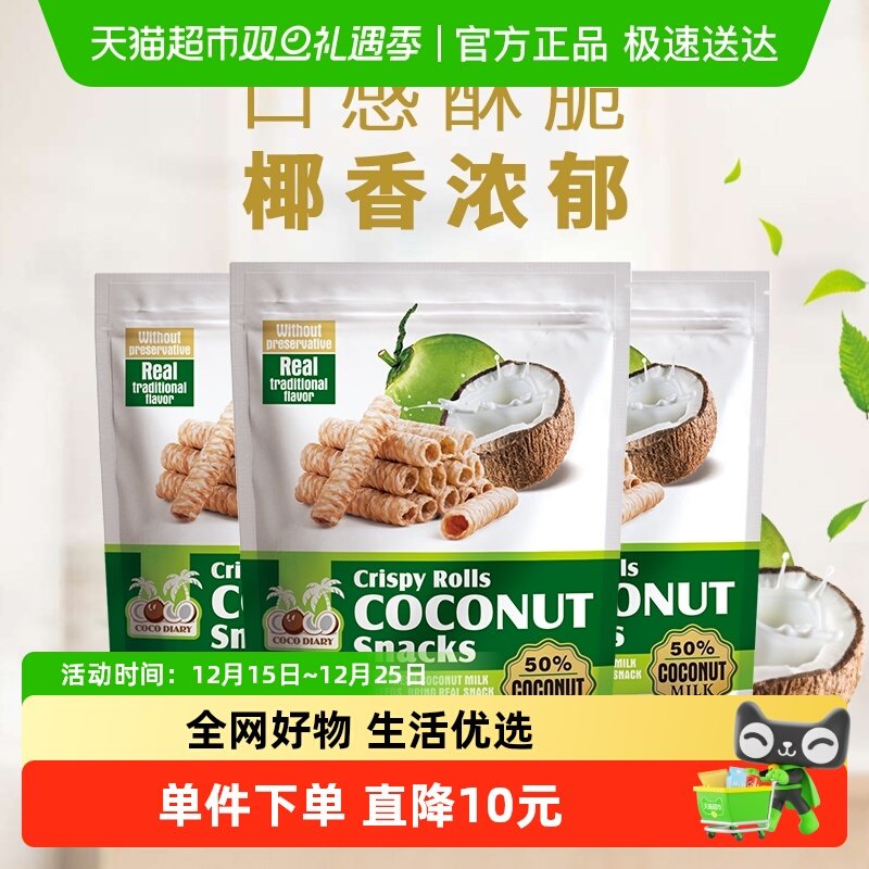 椰子日记椰子味蛋卷80g×3袋