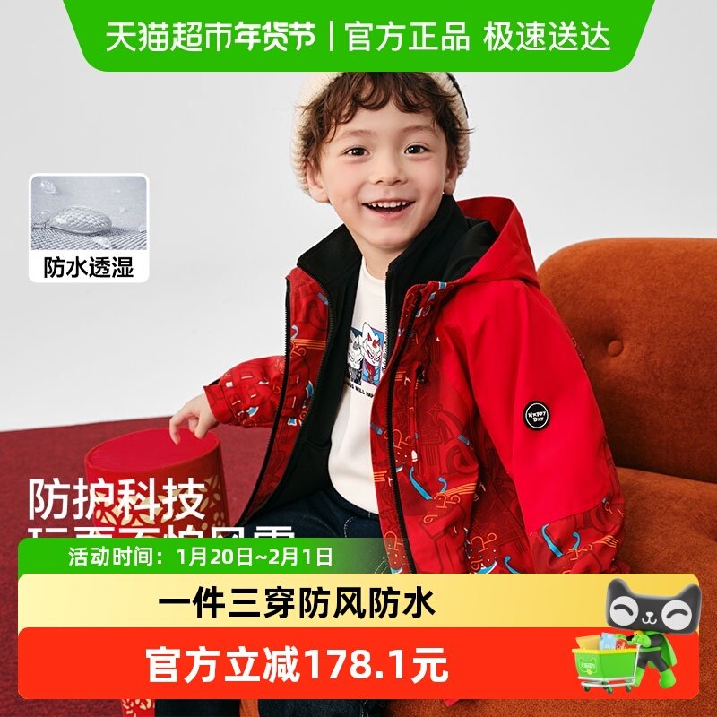 【商场同款】巴拉巴拉童装男童外套连帽2025春新款两件套印花潮,童装/婴儿装/亲子装,普通外套,淘宝优惠券,粉丝福利购,淘宝优惠卷