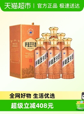 茅台王子酒新酱香经典500ml*6整箱53度酱香型白酒（k）