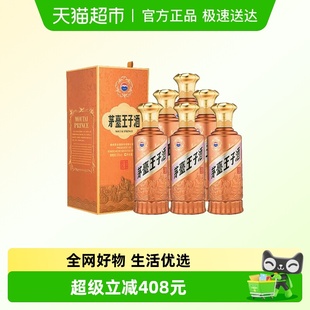 6整箱53度酱香型白酒 500ml 茅台王子酒新酱香经典