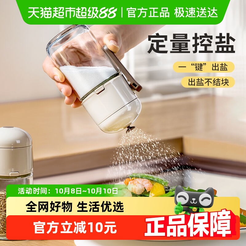 包邮家用盐罐优勤玻璃