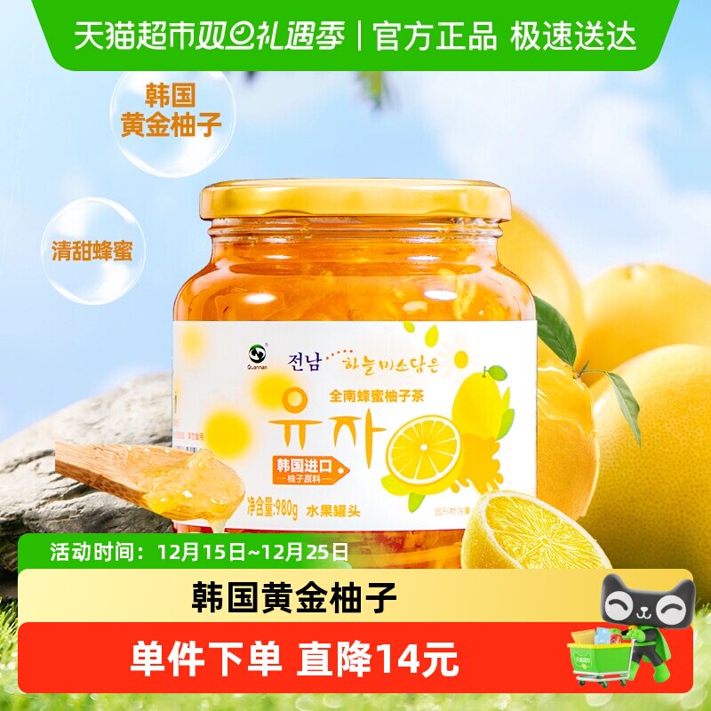 全南韩国原装进口果茶980g