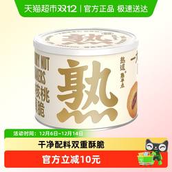 熟道坚果脆脆饼干山核桃薄脆零食黄油饼干健康小零食办公室脆饼