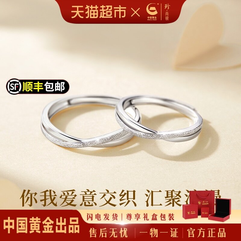 珍·尚银情侣对戒纯银素圈戒指