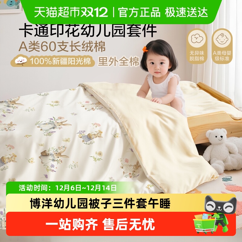 幼儿园被子三件套午睡七件套纯棉被褥六件套专用小被子入园床品套