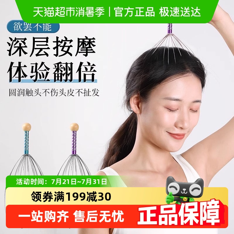 八爪鱼头部按摩器滚珠经络疏通头疗抓挠头养生按摩爪非灵魂提取器