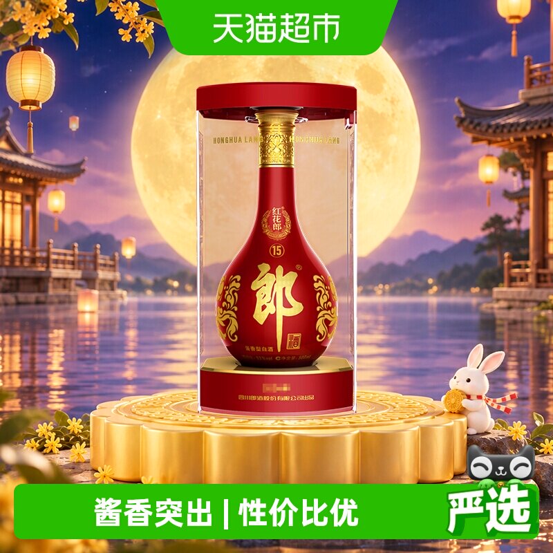 郎红花郎15酱香突出500ml										