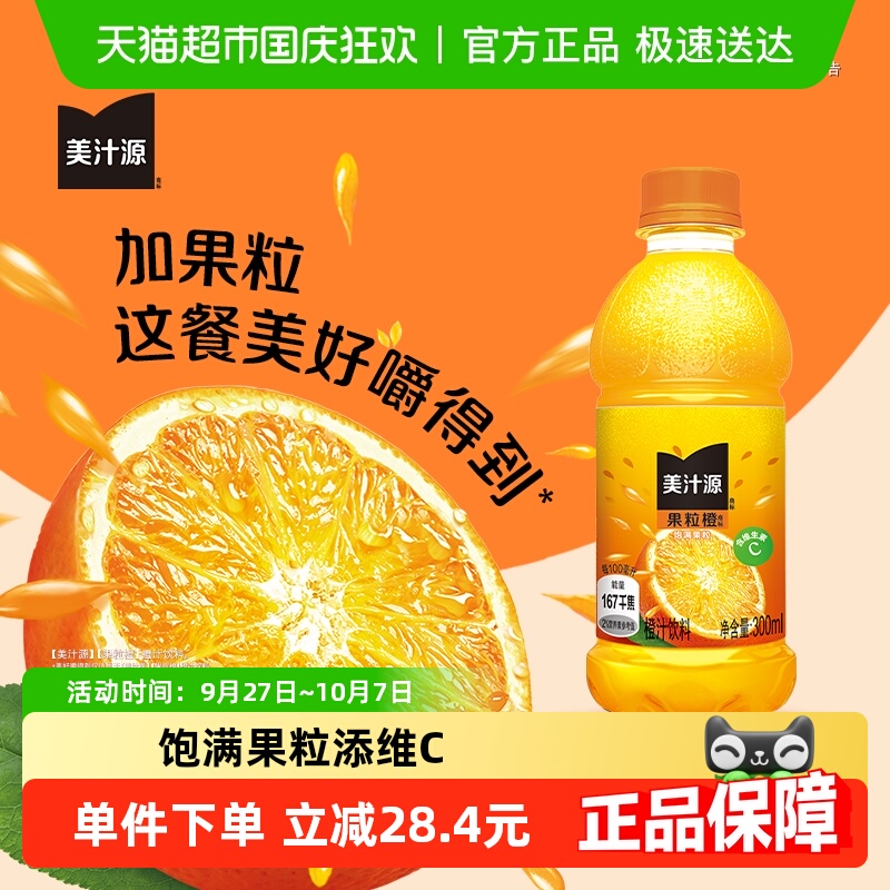 可口可乐果汁饮料300ml*24瓶