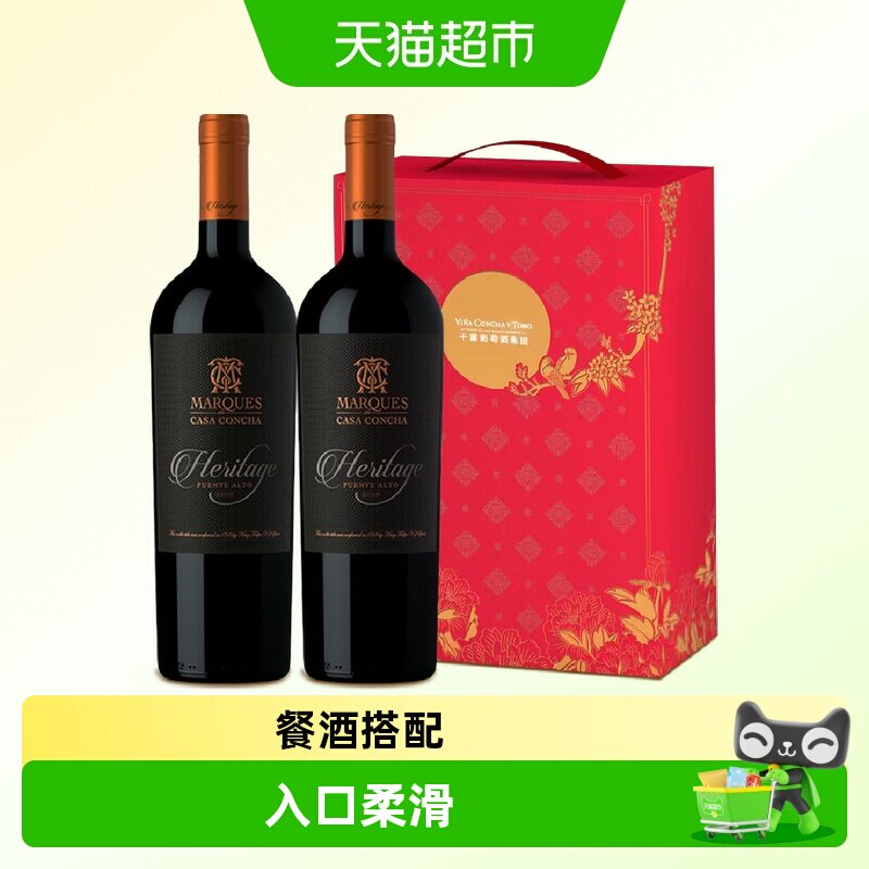 干露侯爵传世红葡萄酒智利原瓶进口双支礼盒装