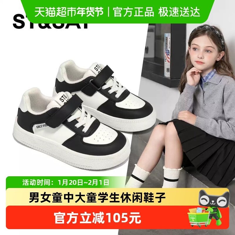 星期六儿童低帮板鞋春秋新款黑白百搭男女童中大童学生休闲鞋子,童鞋/婴儿鞋/亲子鞋,板鞋,淘宝优惠券,粉丝福利购,淘宝优惠卷