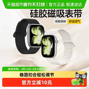闪魔适用苹果s11手表带iwatch10表带applewatch10新款磁吸硅胶