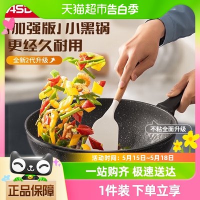 爱仕达不粘麦饭石色炒锅家用平底电磁炉适用燃煤气灶专用轻炒菜锅