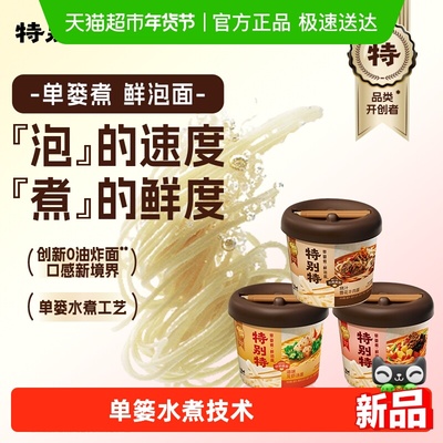康师傅特别特方便面鲜泡面