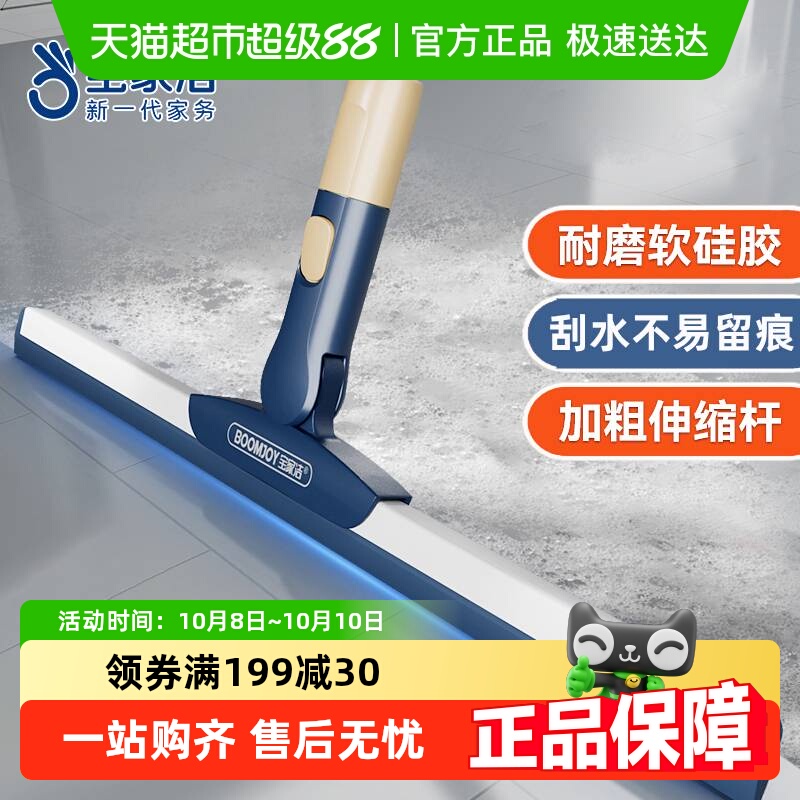 宝家洁拖地两用魔术扫把