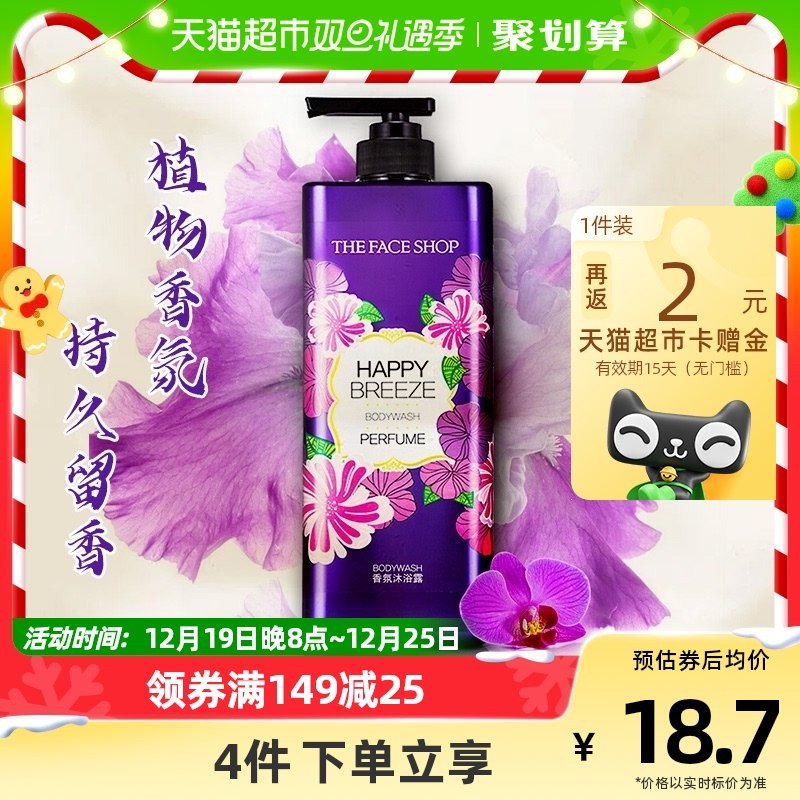LG菲诗小铺浪漫邂逅香水香氛沐浴露长久留香正品官方品牌500ml