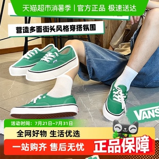 VN0A7Q5CBLS VANS范斯男女Authentic DX棋盘格板鞋 运动休闲鞋
