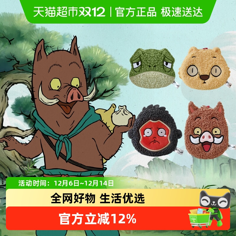 卡游浪浪山小妖怪mini包毛绒挂件