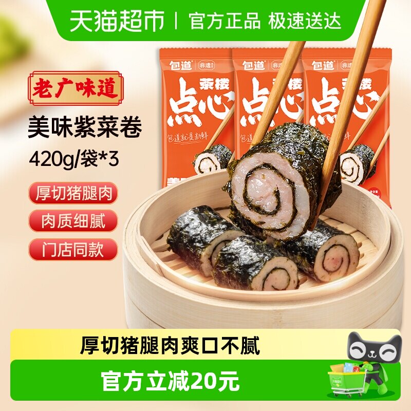 �����ϲ������420g*3����ʽ�����ϲ˾�420g*3��9��  70.45Ԫ