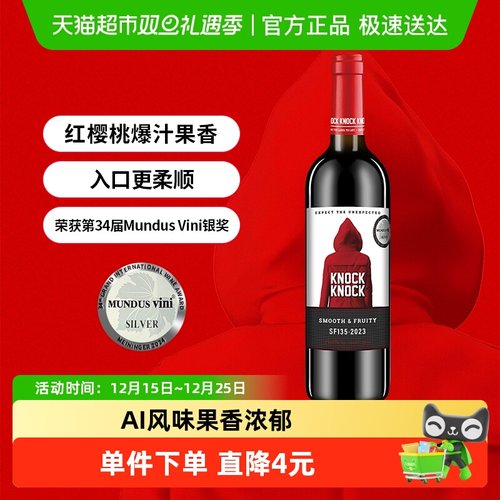 奥兰小红帽西拉750ml干红葡萄酒